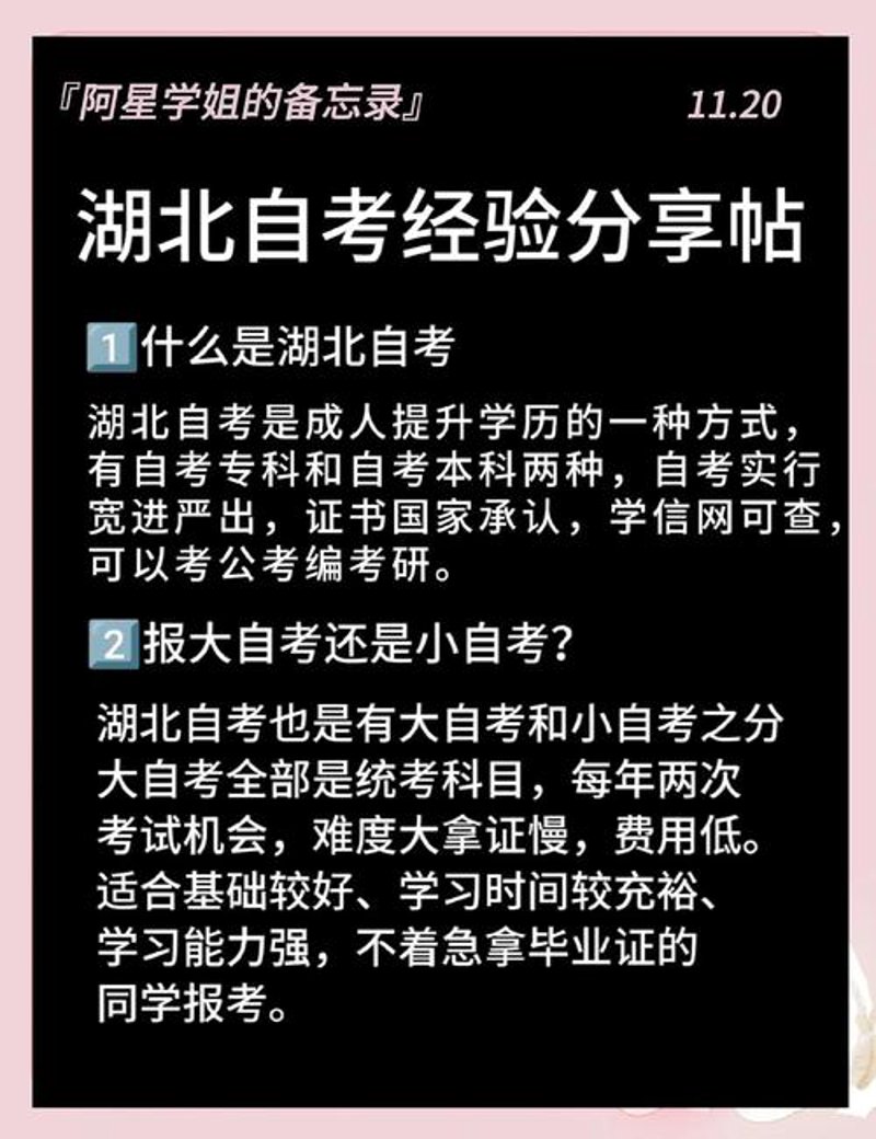 湖北成考报名:抓住机遇,开启新旅程