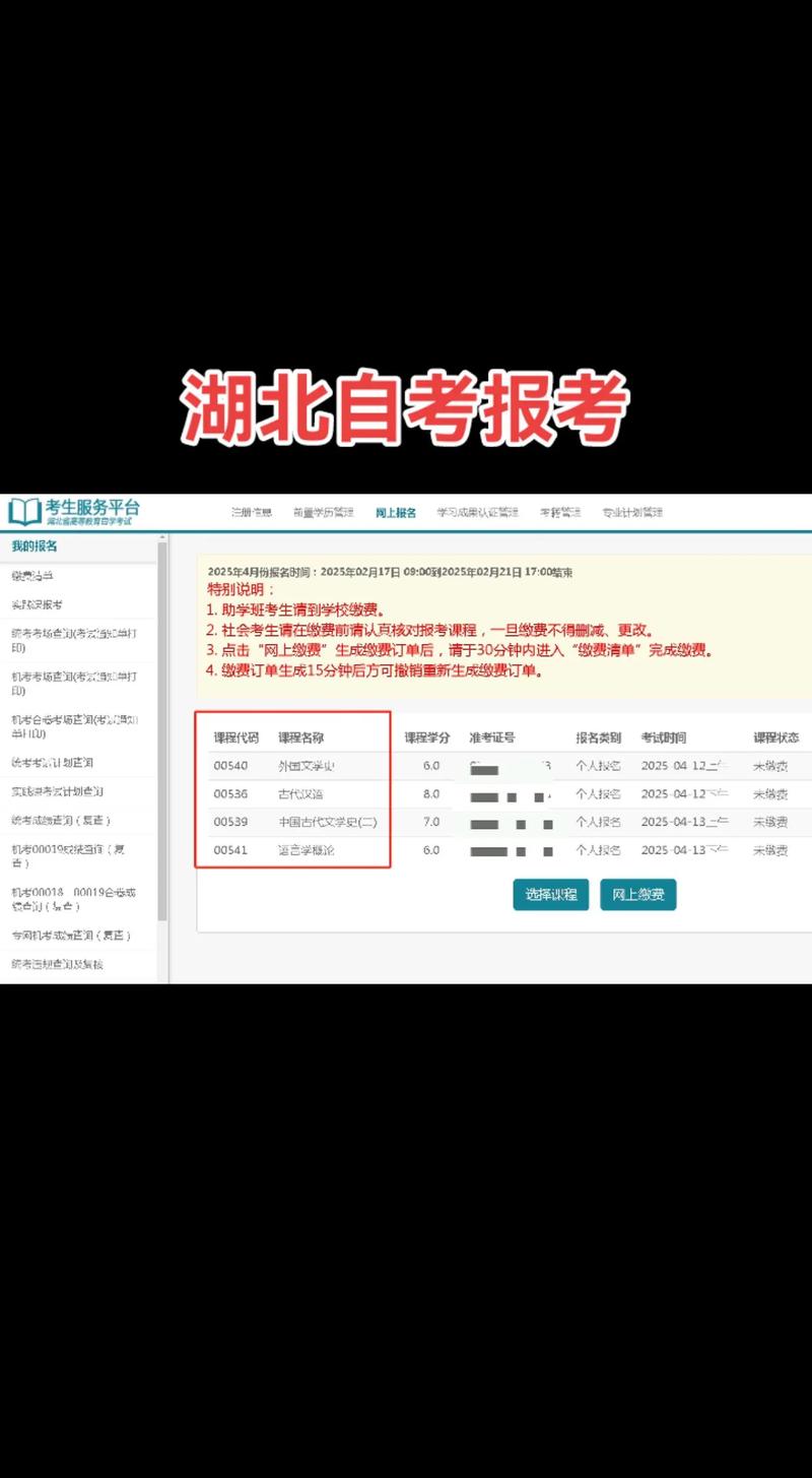 成人高考报名:避开这些误区,让你的路更顺畅