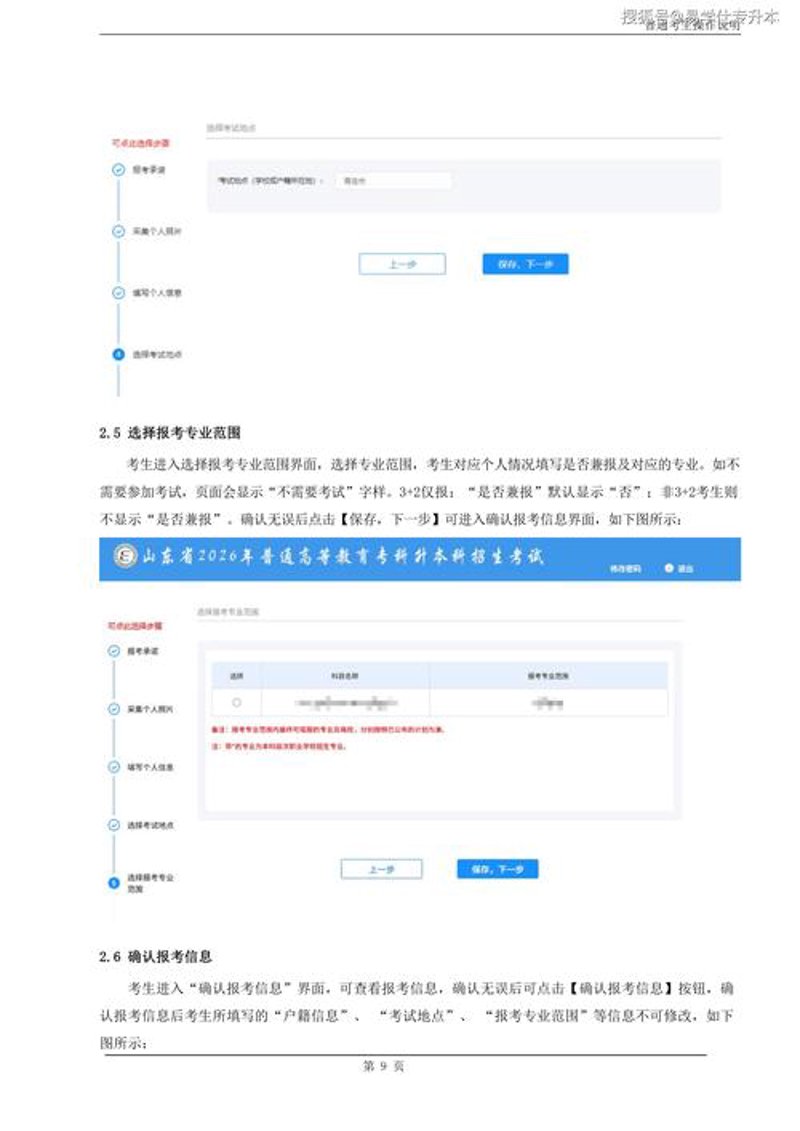 湖北自学考试