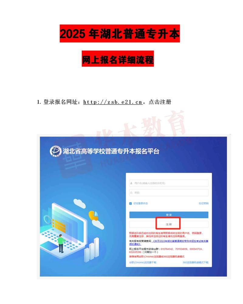 湖北学历报名